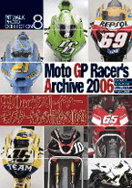 MotoGP Racers Archive 2006